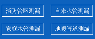 伍家岗区暗管漏水检测
