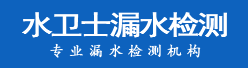 伍家岗区暗管漏水检测